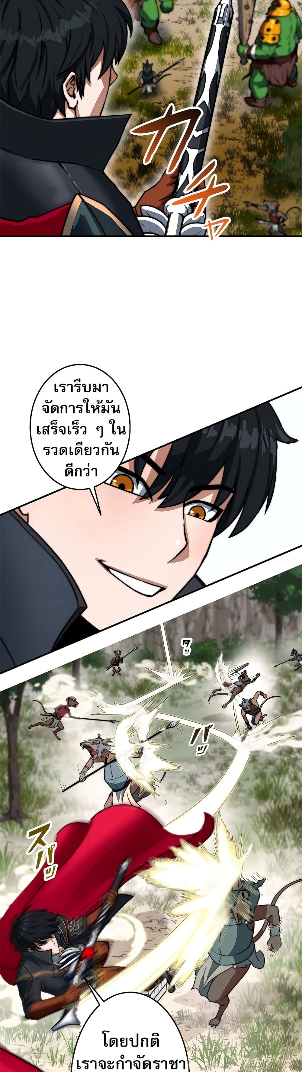 อ่านการ์ตูน Putting My Life on the Line, I Go All-in on Luck Enhancement 2 ภาพที่ 11