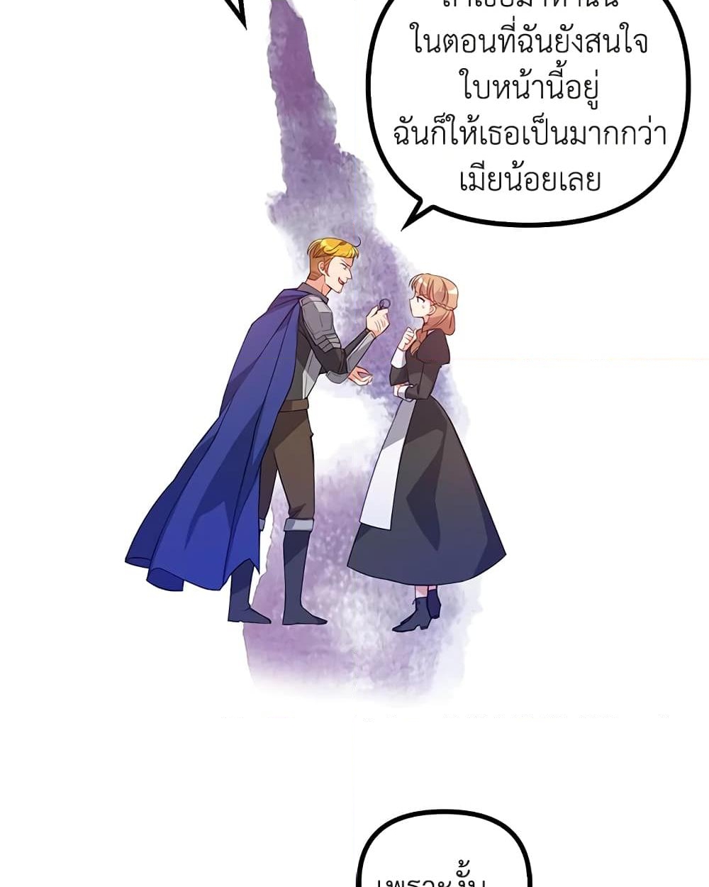 อ่านการ์ตูน The Precious Sister of The Villainous 19 ภาพที่ 47