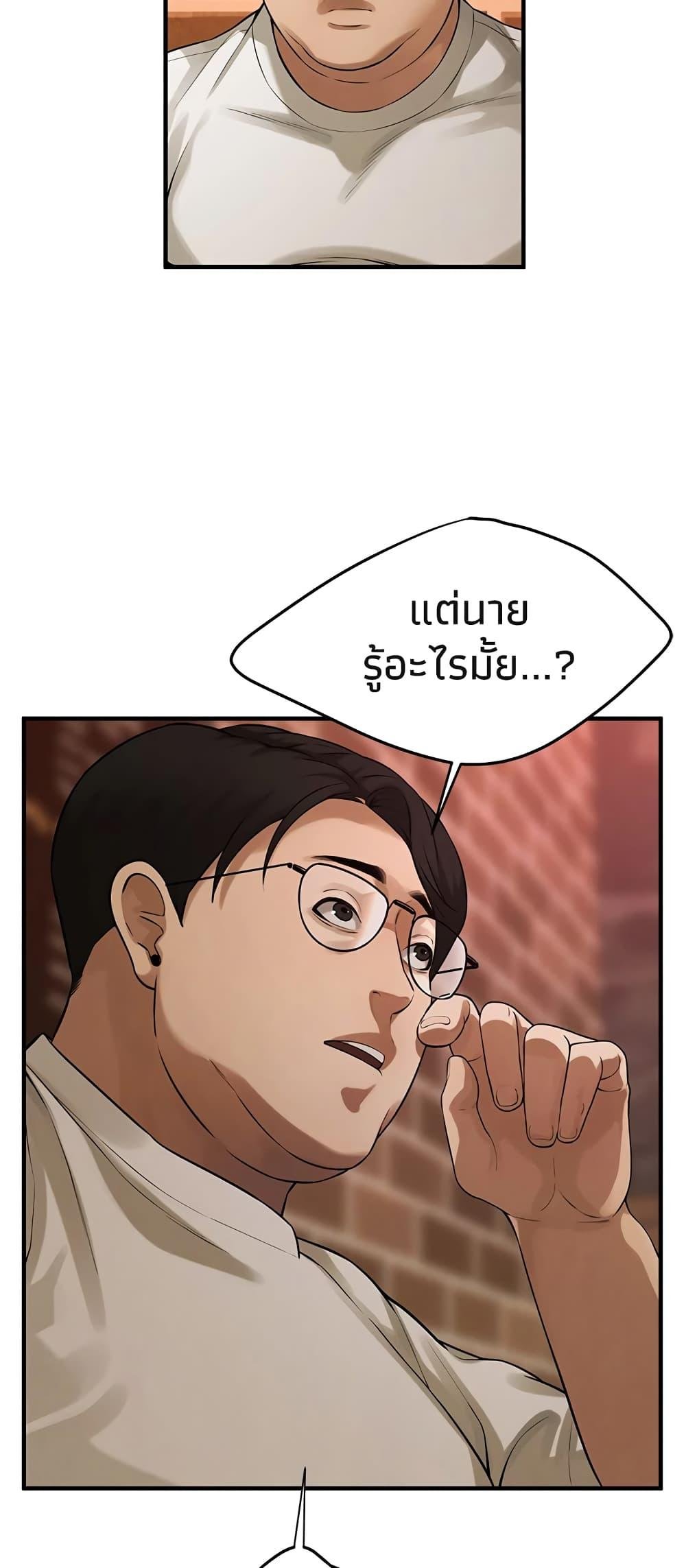 อ่านการ์ตูน Bastard 39 ภาพที่ 74