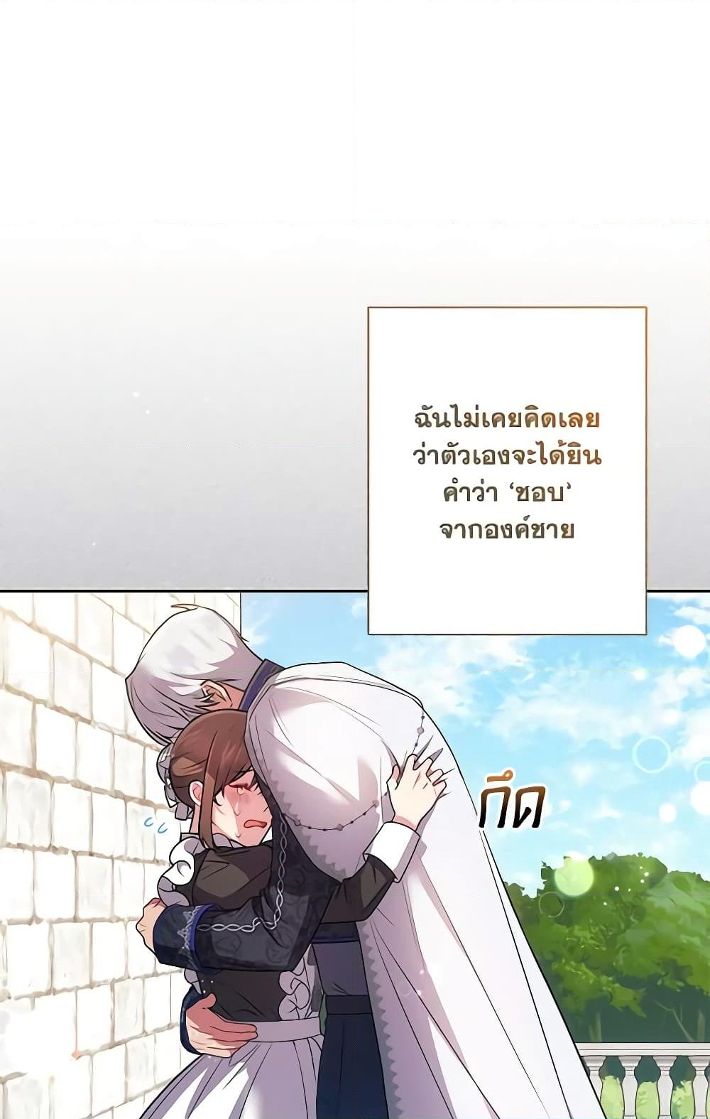 อ่านการ์ตูน Elaine’s Unique Situation 28 ภาพที่ 21