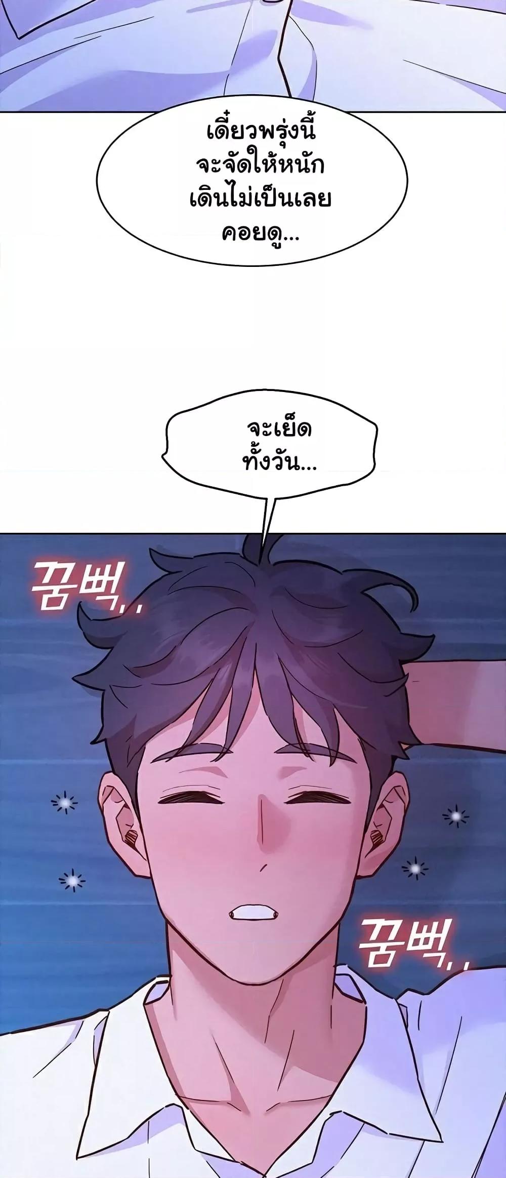 อ่านการ์ตูน Let’s Hang Out from Today 91 ภาพที่ 55