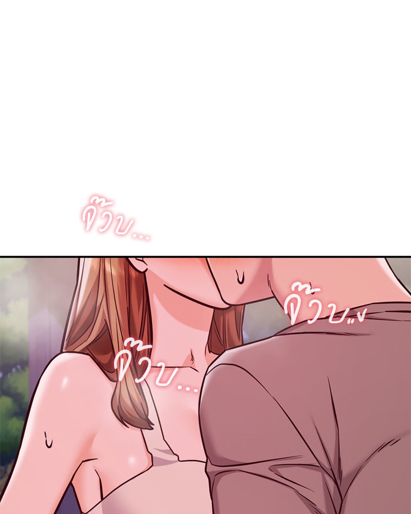 อ่านการ์ตูน The Massage Club 18 ภาพที่ 82