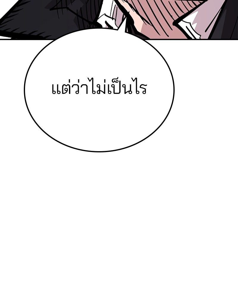 อ่านการ์ตูน Player 156 ภาพที่ 166