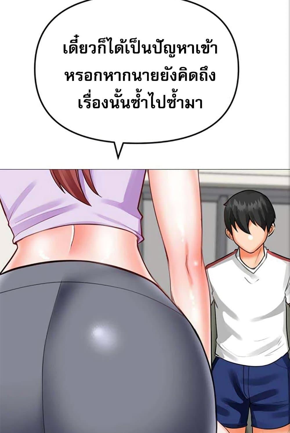 อ่านการ์ตูน Troublesome Sister 27 ภาพที่ 44