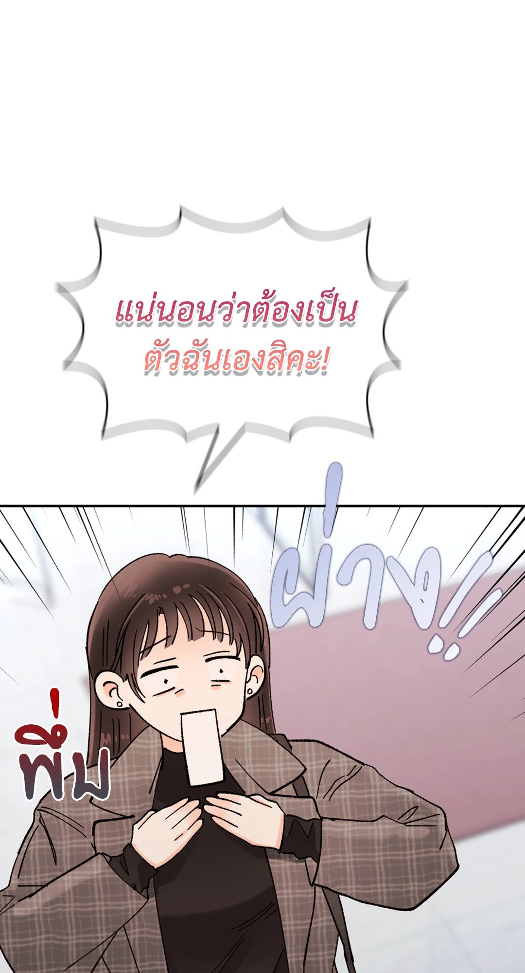 อ่านการ์ตูน Quiet in the Office! 13 ภาพที่ 57