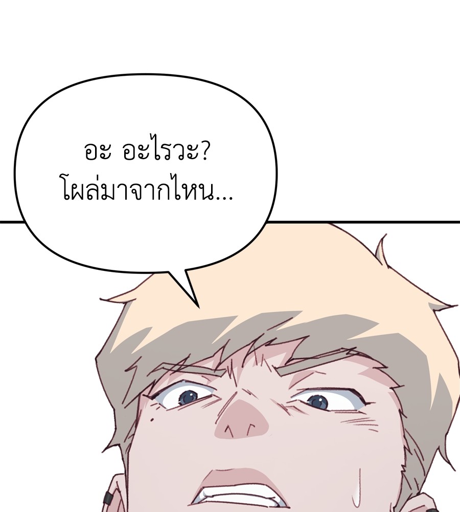 อ่านการ์ตูน Spy House 13 ภาพที่ 78