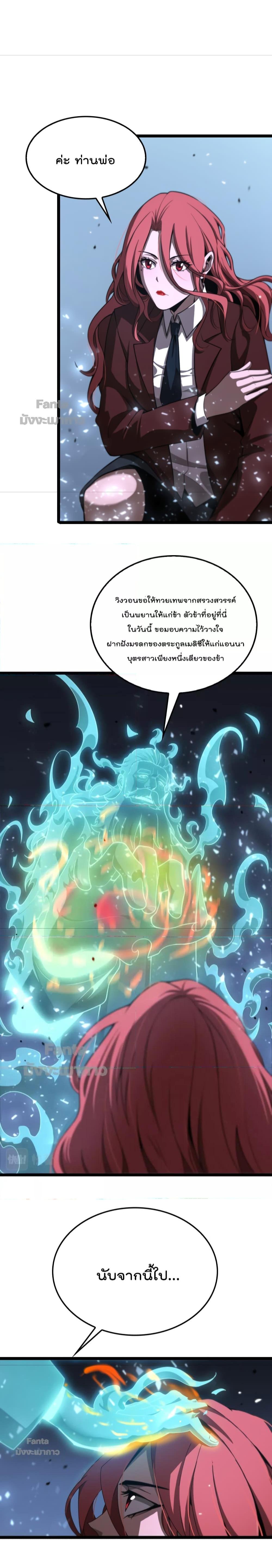 อ่านการ์ตูน World’s Apocalypse Online 155 ภาพที่ 13