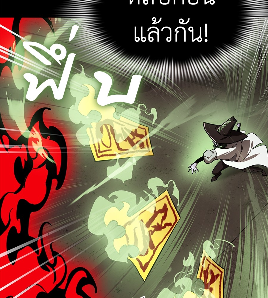 อ่านการ์ตูน Reincarnation Path of The Underworld King 11 ภาพที่ 31