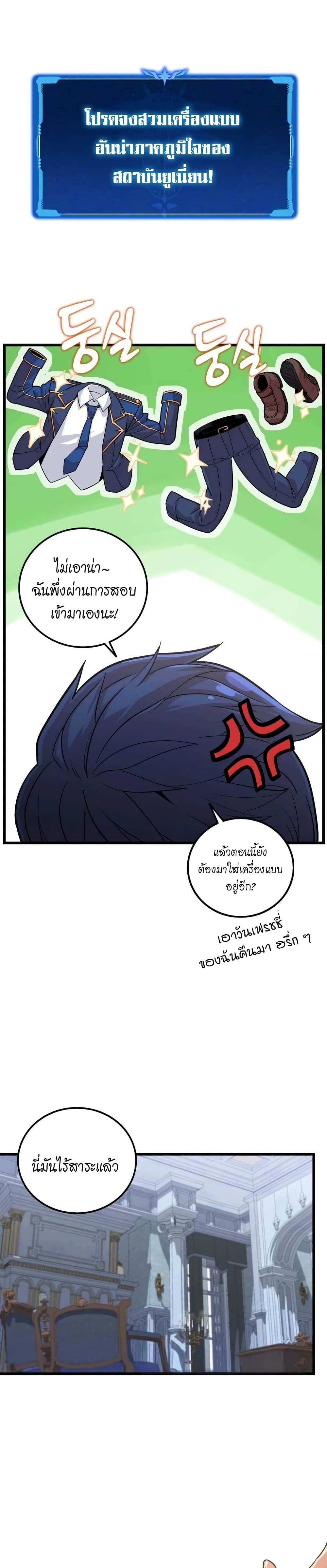 อ่านการ์ตูน Admission is a Waste of Time 2 ภาพที่ 17