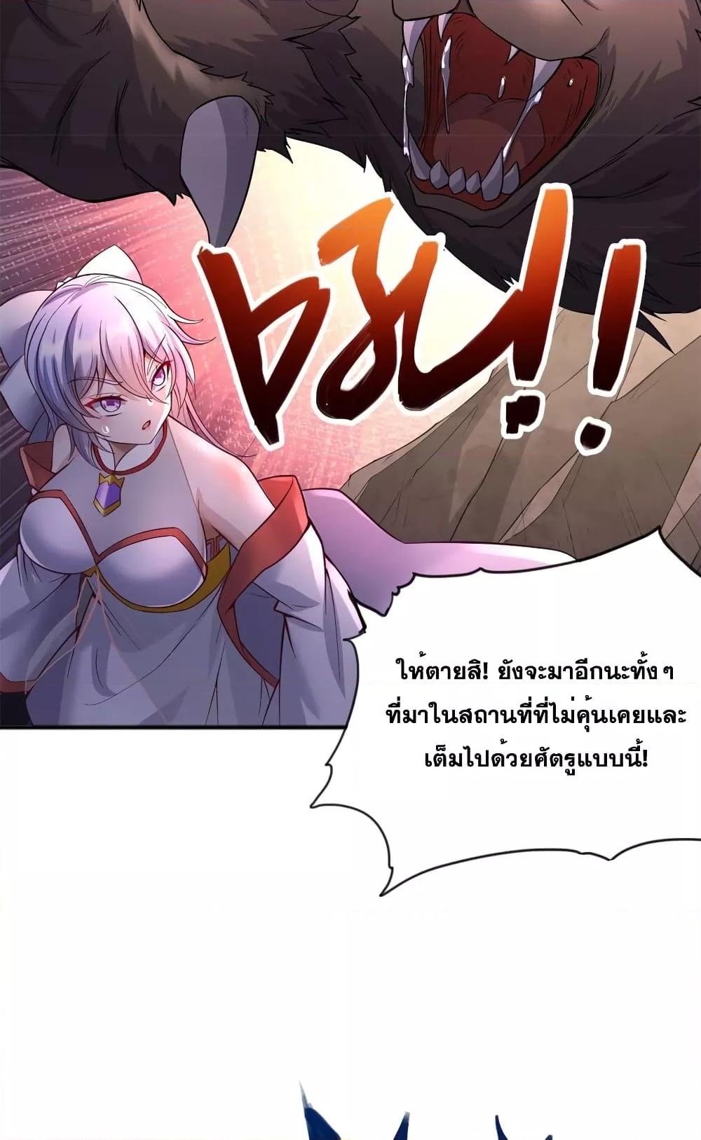 อ่านการ์ตูน I Can Become A Sword God 126 ภาพที่ 5