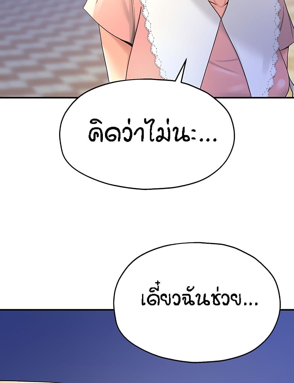 อ่านการ์ตูน Glory Hole 45 ภาพที่ 82