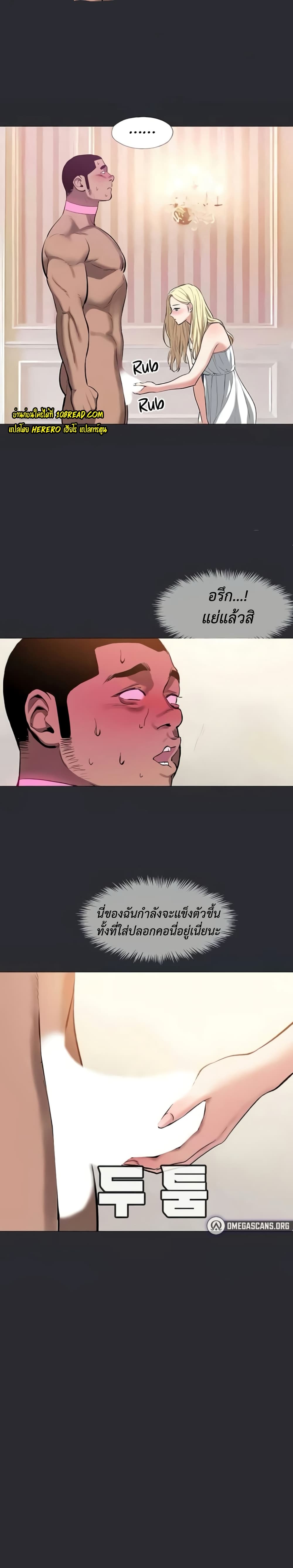 อ่านการ์ตูน Reproducing Till My Dick Falls 7 ภาพที่ 17