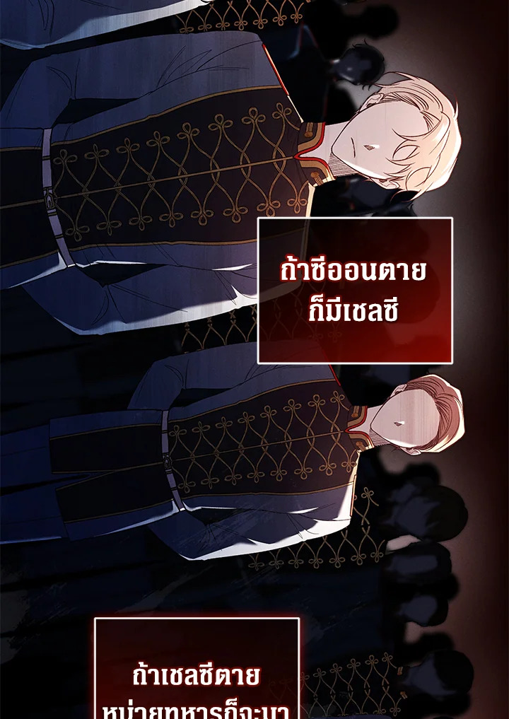 อ่านการ์ตูน Resetting Lady 56 ภาพที่ 41