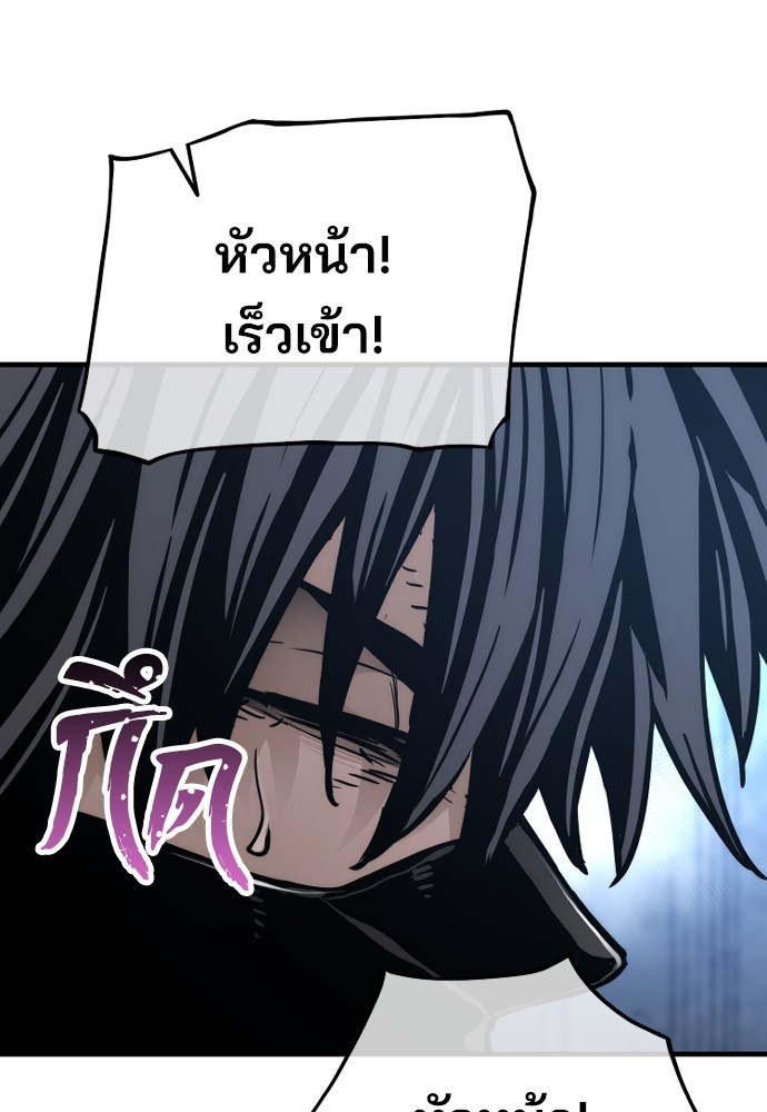 อ่านการ์ตูน Heavenly Demon Cultivation Simulation 79 ภาพที่ 49