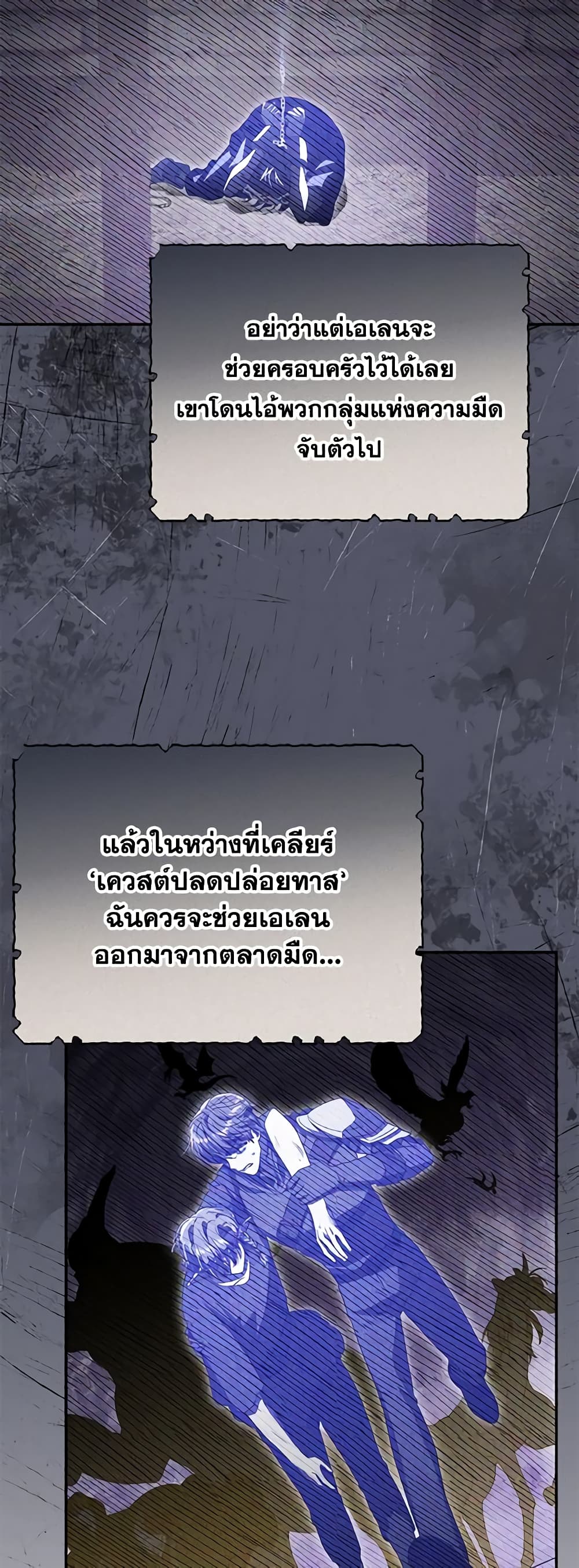 อ่านการ์ตูน Trapped in a Cursed Game, but now with NPCs 32 ภาพที่ 38