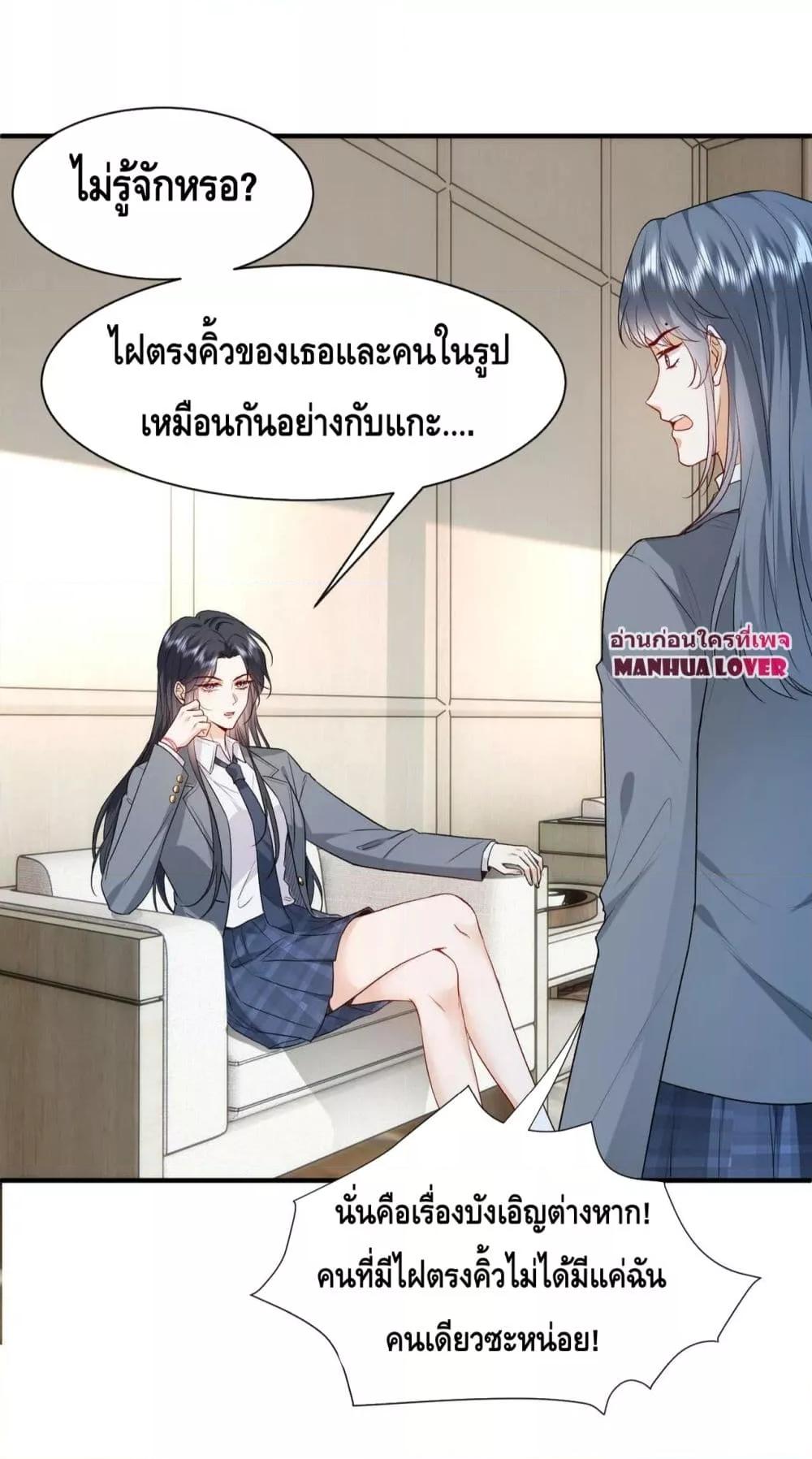 อ่านการ์ตูน Madam Slaps Her Face Online Everyday 28 ภาพที่ 4