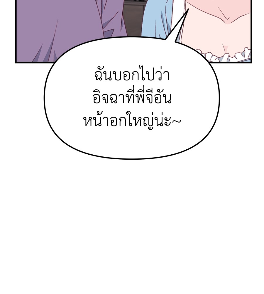 อ่านการ์ตูน Spy House 10 ภาพที่ 98