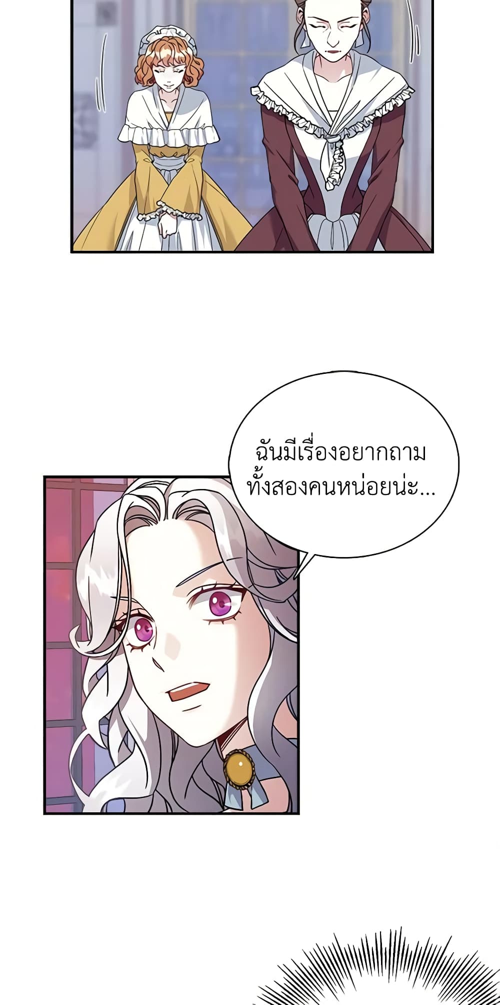 อ่านการ์ตูน Not-Sew-Wicked Stepmom 3 ภาพที่ 28