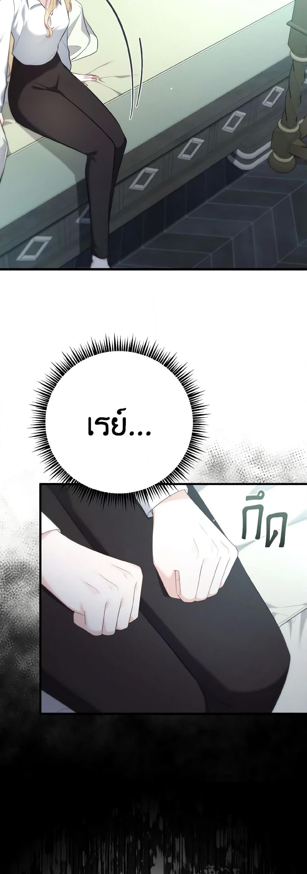 อ่านการ์ตูน Adeline’s Deep Night 31 ภาพที่ 15