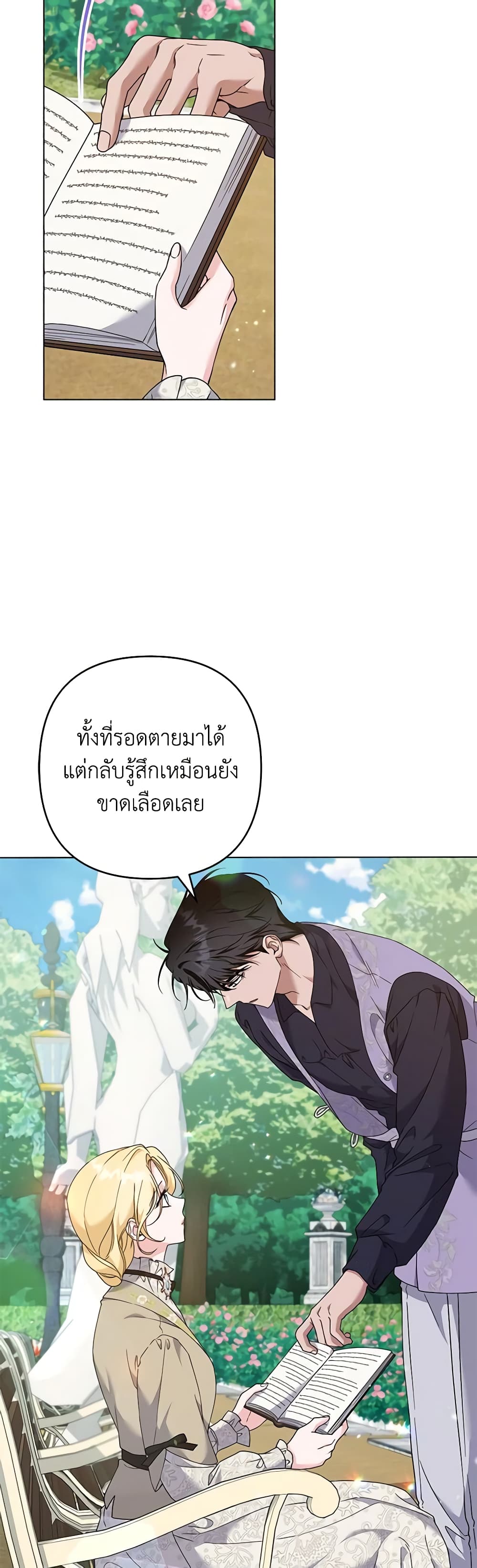 อ่านการ์ตูน What It Means to Be You 118 ภาพที่ 6