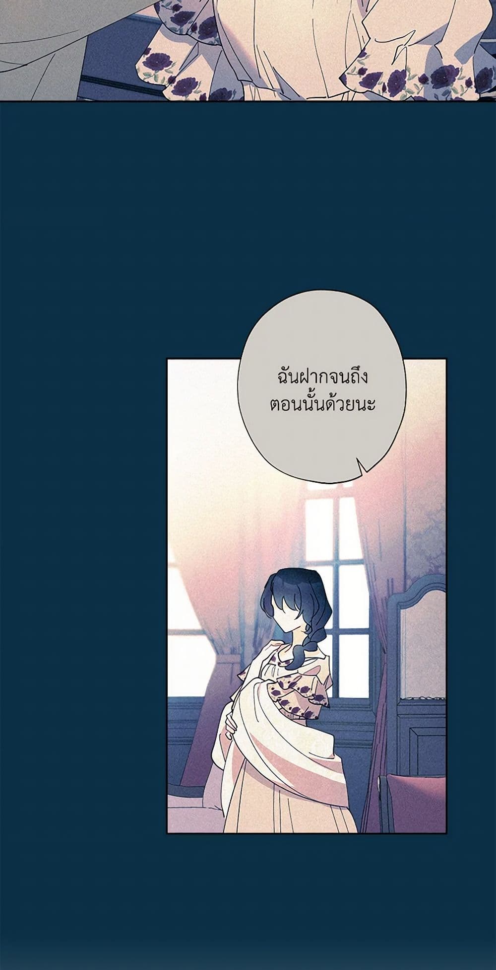 อ่านการ์ตูน I Raised Cinderella Preciously 132 ภาพที่ 30