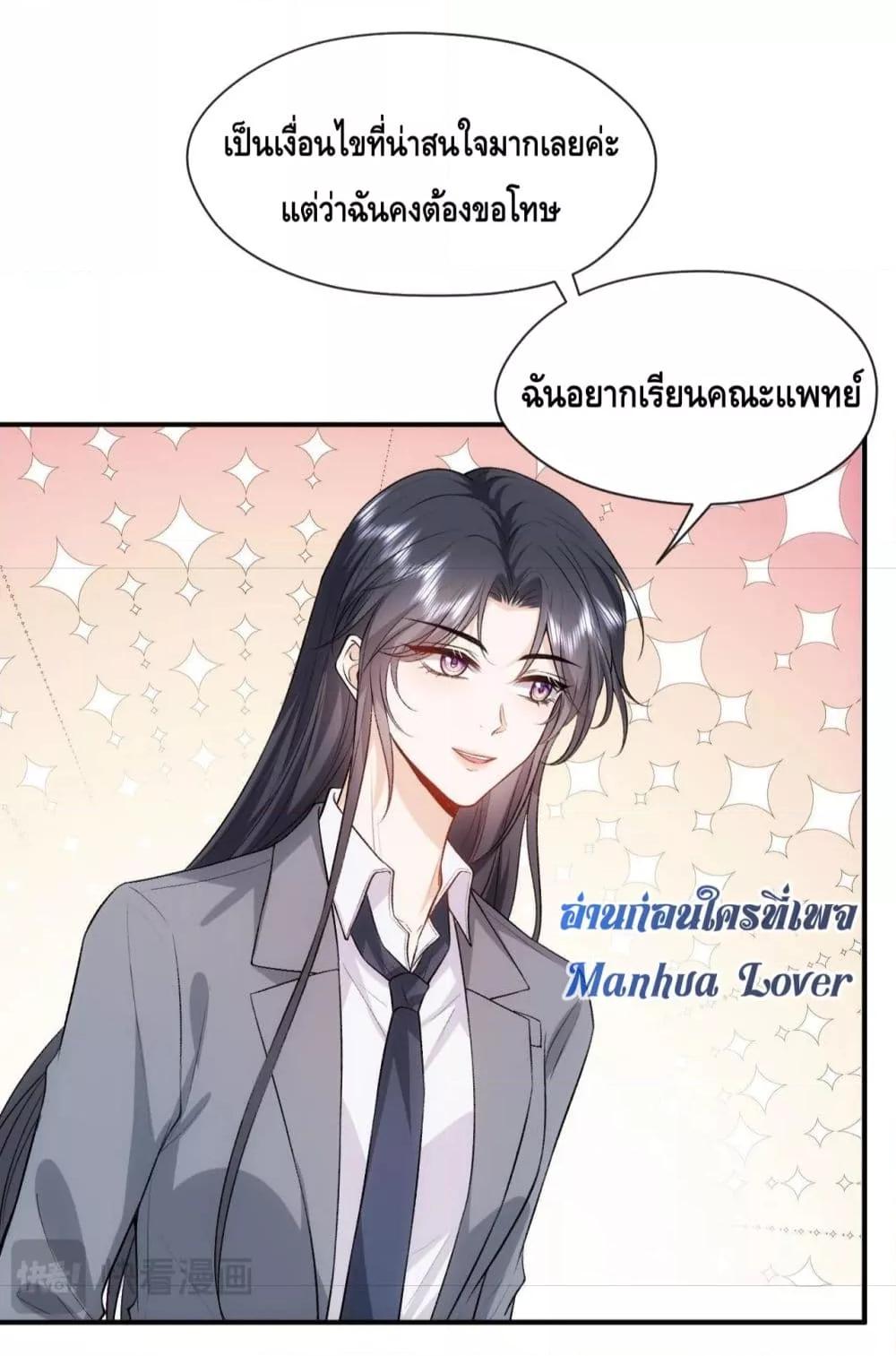 อ่านการ์ตูน Madam Slaps Her Face Online Everyday 49 ภาพที่ 10