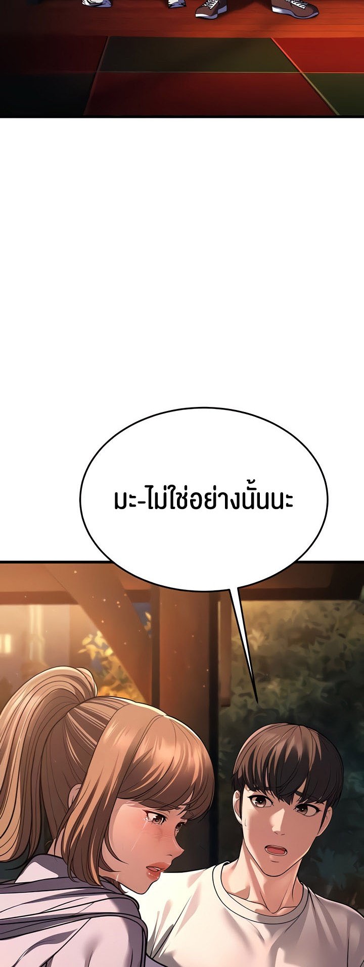 อ่านการ์ตูน A Young Auntie 8 ภาพที่ 12