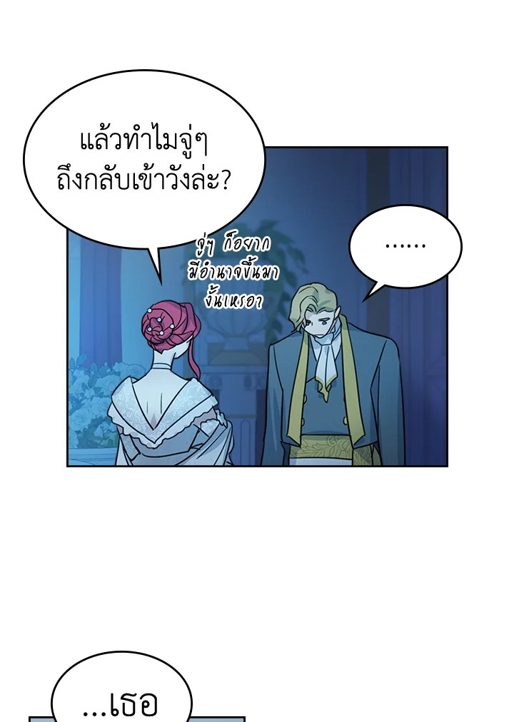 อ่านการ์ตูน The Lady and The Beast 70 ภาพที่ 75