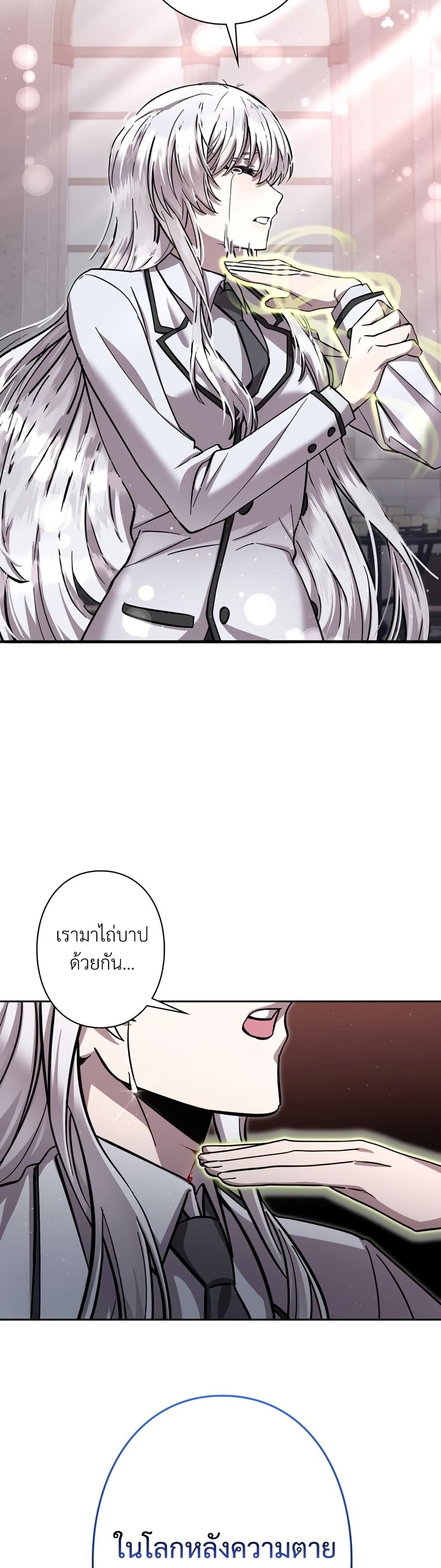 อ่านการ์ตูน I’m a Hero, but the Heroines are Trying to Kill Me 13 ภาพที่ 43