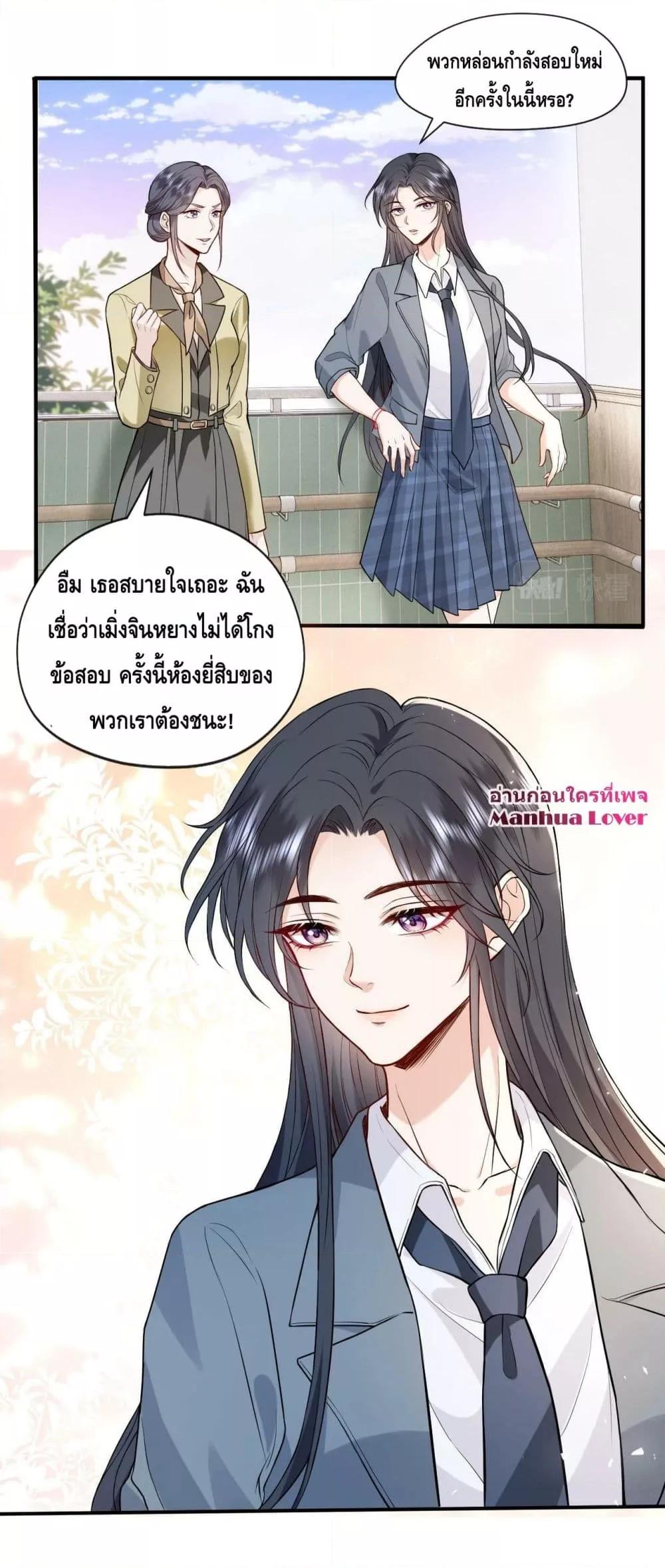 อ่านการ์ตูน Madam Slaps Her Face Online Everyday 17 ภาพที่ 20