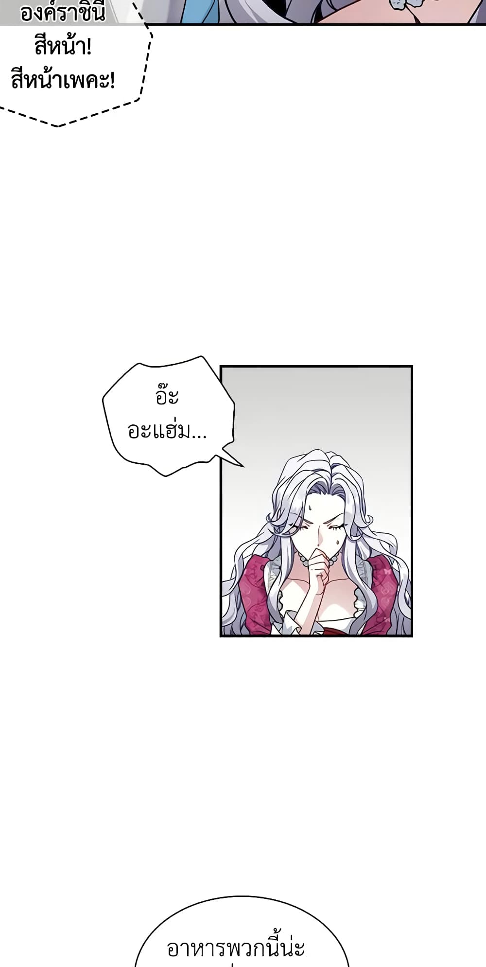 อ่านการ์ตูน Not-Sew-Wicked Stepmom 17 ภาพที่ 24