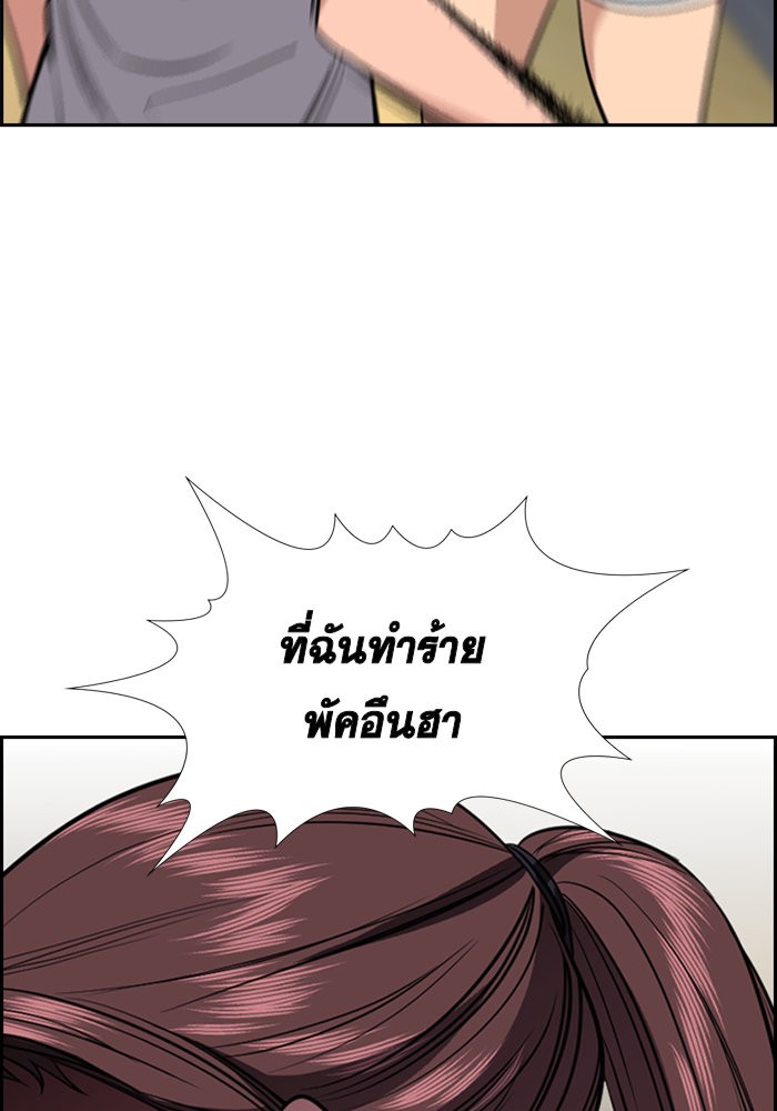 อ่านการ์ตูน True Education 39 ภาพที่ 62