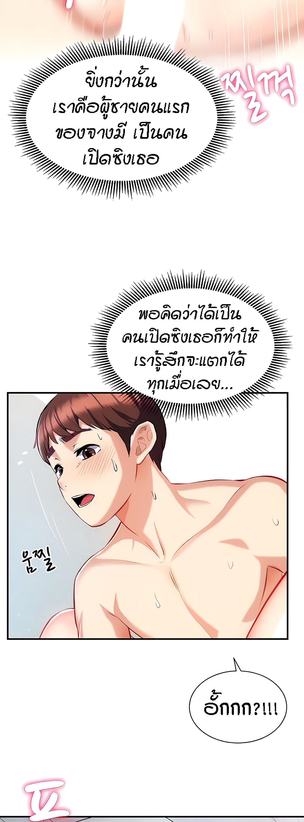 อ่านการ์ตูน Summer with Mother and Daughter 7 ภาพที่ 39