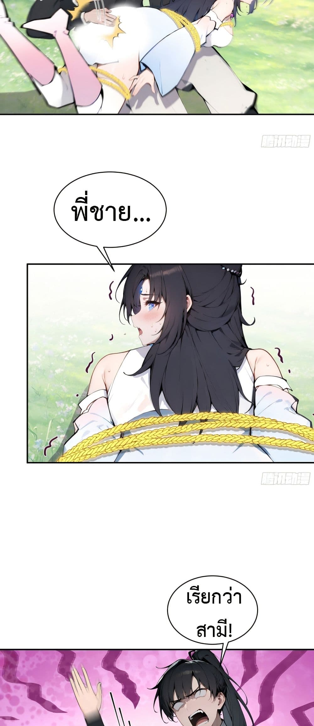 อ่านการ์ตูน Hundred Wives Book: The saints all call me husband 2 ภาพที่ 23