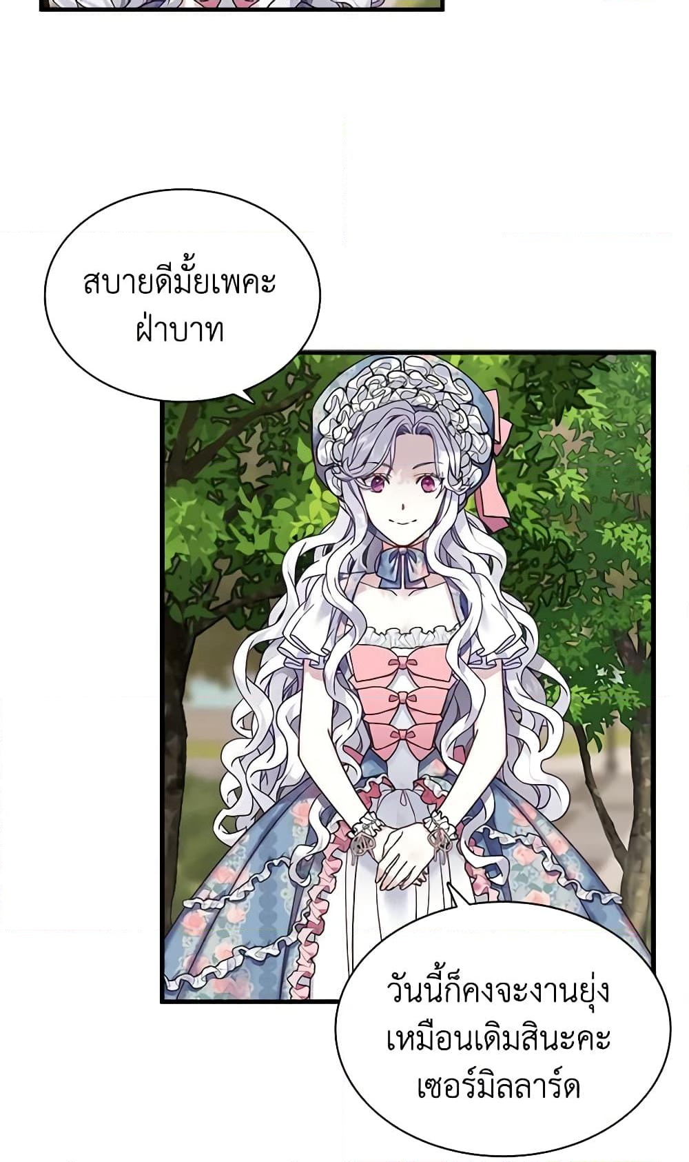 อ่านการ์ตูน Not-Sew-Wicked Stepmom 26 ภาพที่ 58