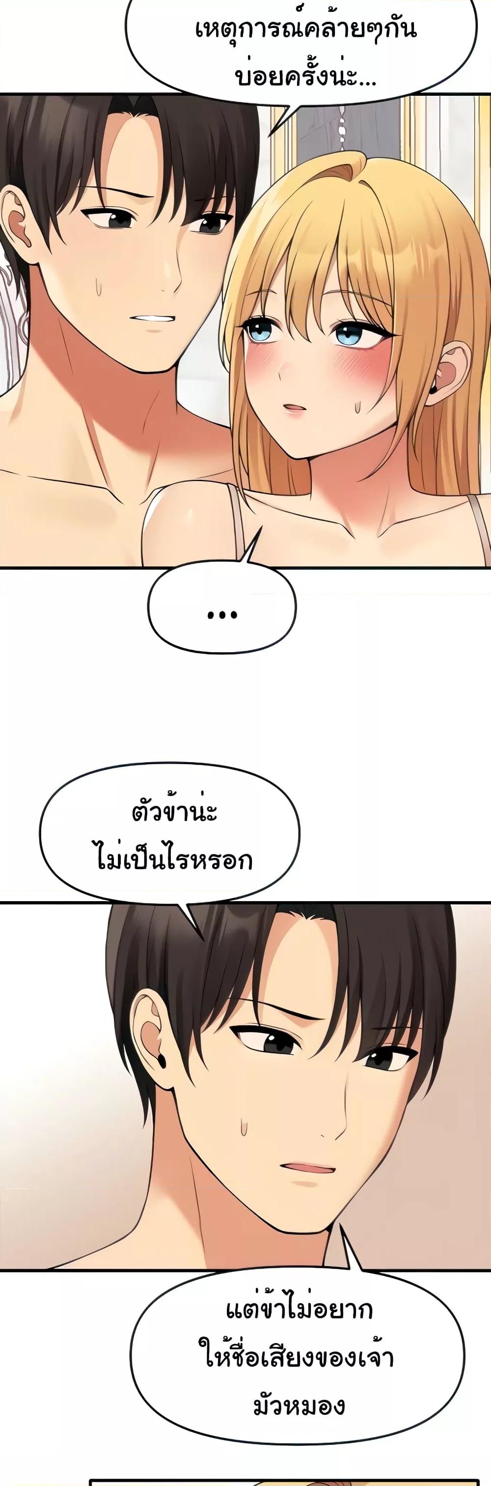 อ่านการ์ตูน Elf Who Likes To Be Humiliated 73 ภาพที่ 30