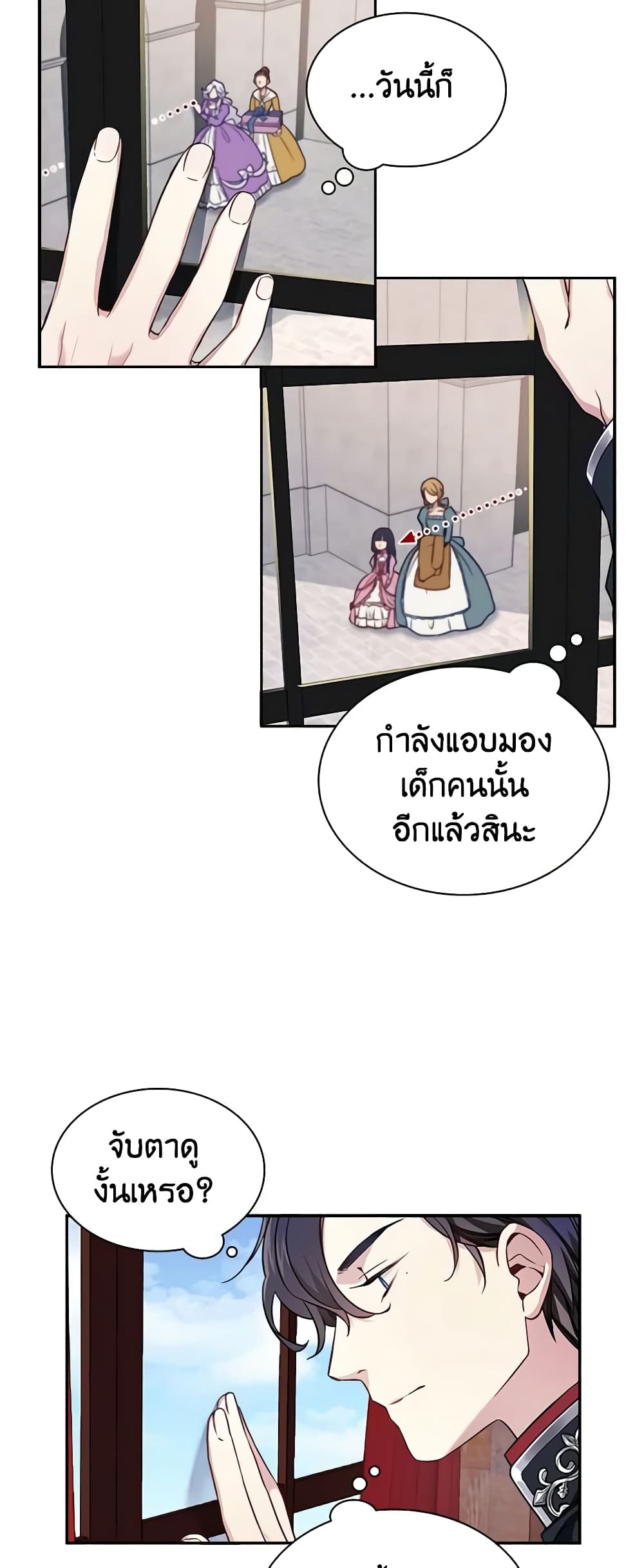 อ่านการ์ตูน Not-Sew-Wicked Stepmom 6 ภาพที่ 19