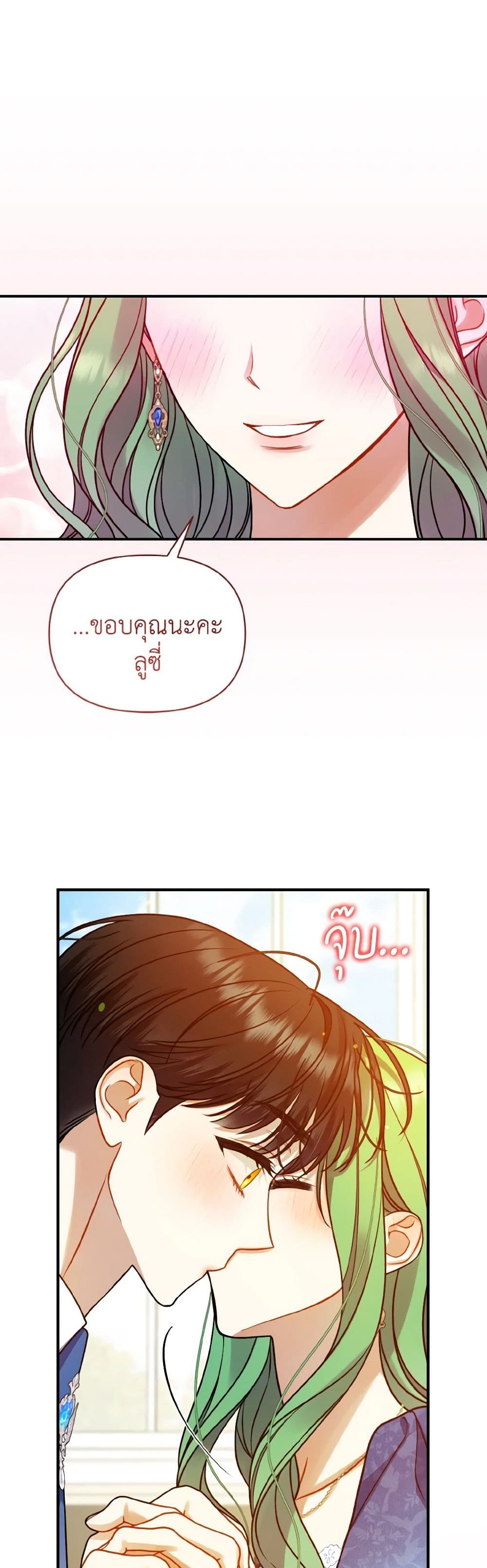 อ่านการ์ตูน I Became The Younger Sister Of A Regretful Obsessive Male Lead 78 ภาพที่ 44