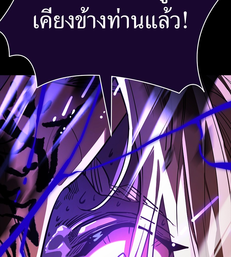 อ่านการ์ตูน Reincarnation Path of The Underworld King 29 ภาพที่ 116