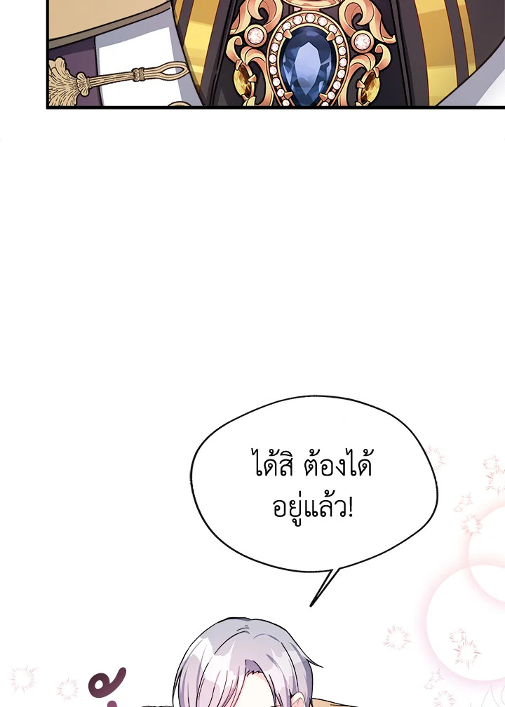 อ่านการ์ตูน My Prince’s Healing Touch 5 ภาพที่ 25