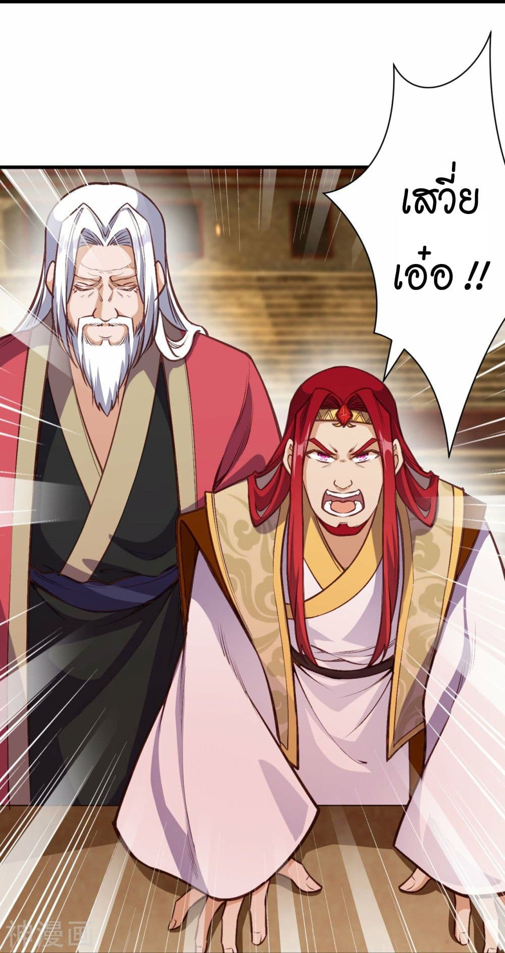 อ่านการ์ตูน Against the Gods 458 ภาพที่ 29