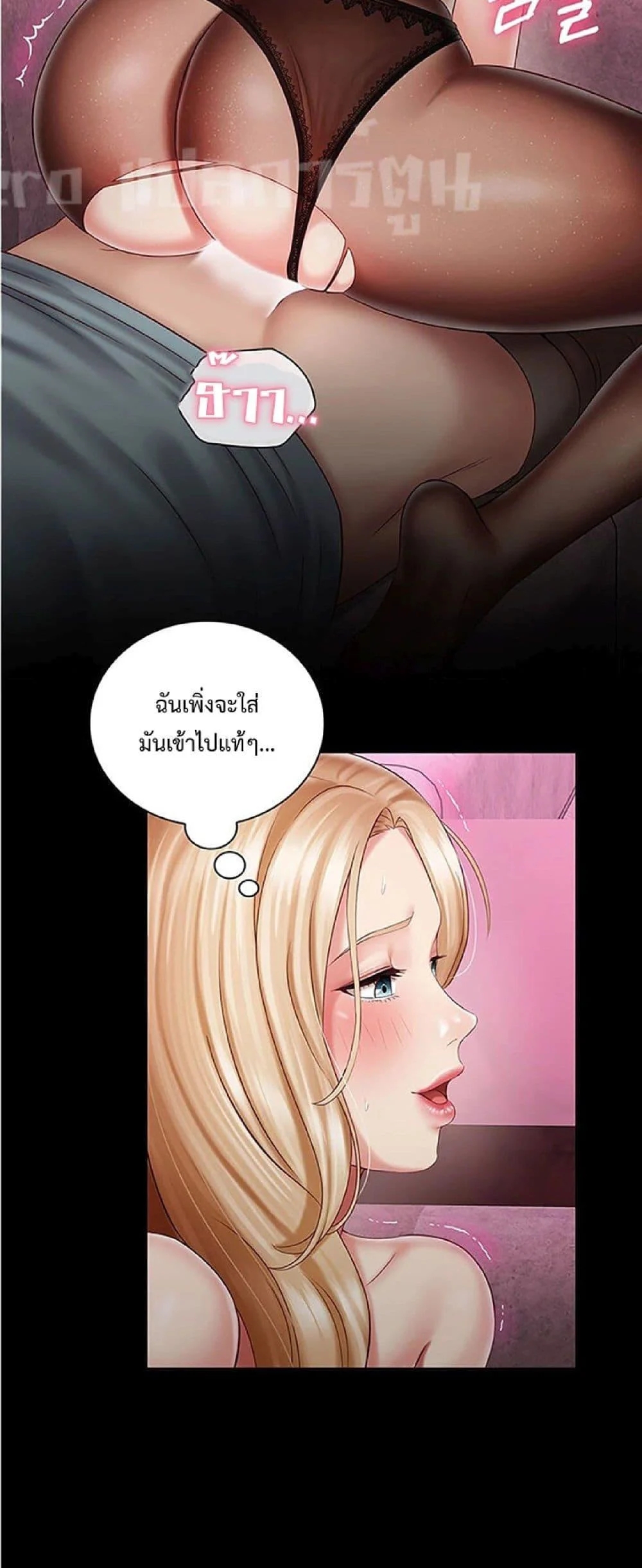 อ่านการ์ตูน My Sister’s Duty 65 ภาพที่ 34