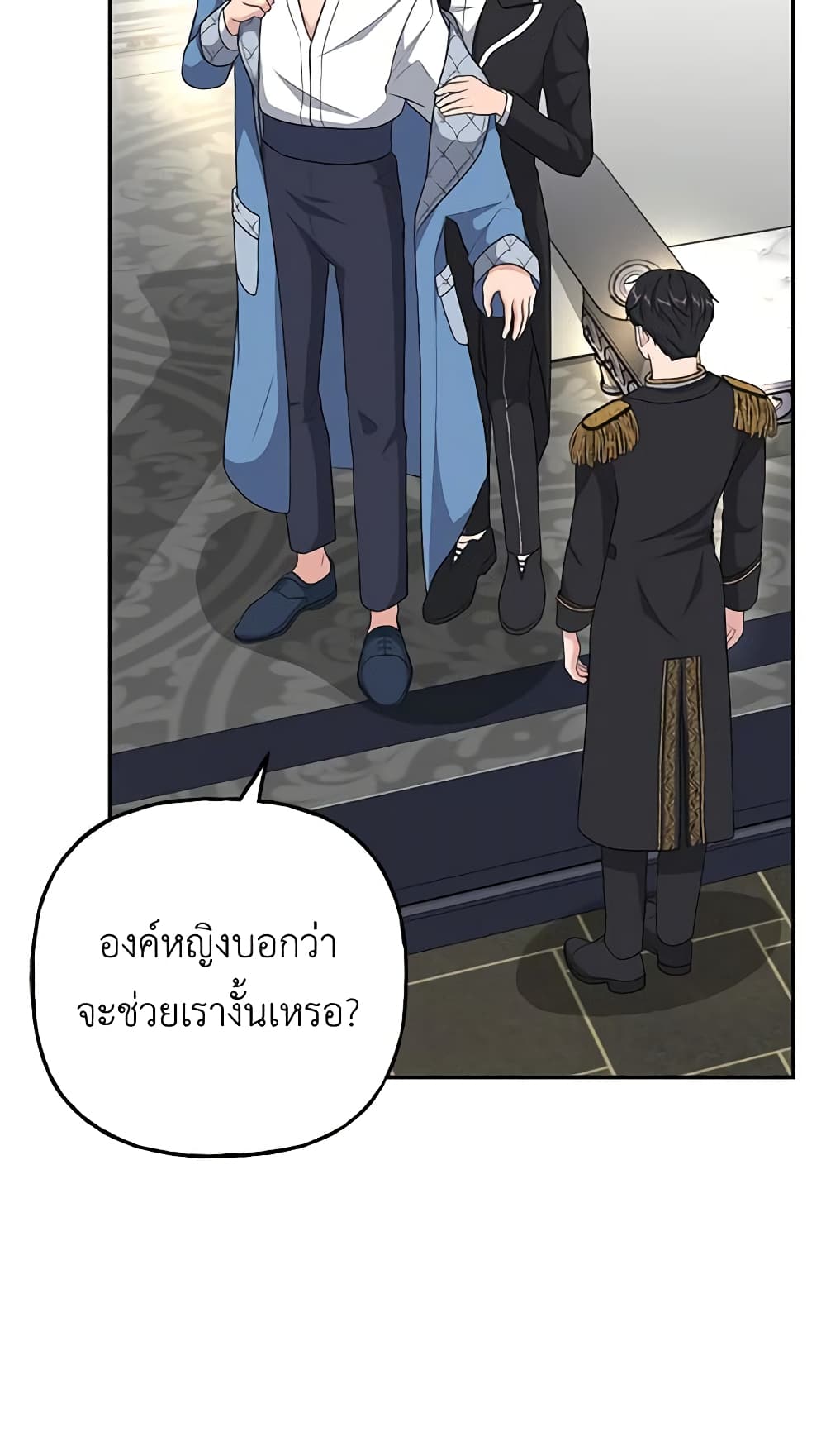 อ่านการ์ตูน The Villain’s Young Backer 13 ภาพที่ 42