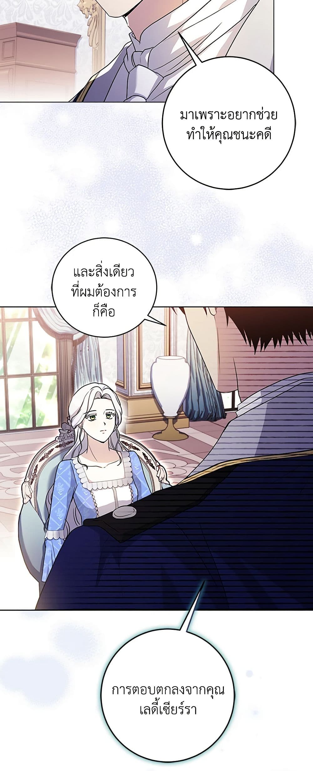 อ่านการ์ตูน I Went On Strike Because It Was A Time Limit 52 ภาพที่ 32