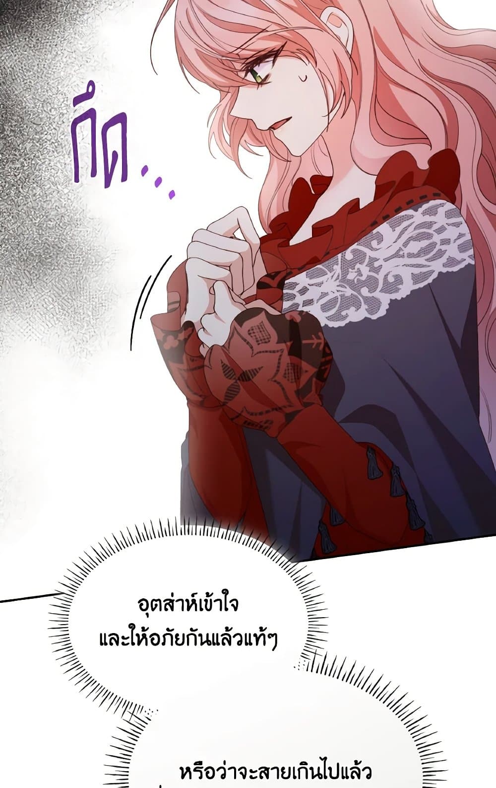 อ่านการ์ตูน I’m a Villainess But I Became a Mother 79 ภาพที่ 24