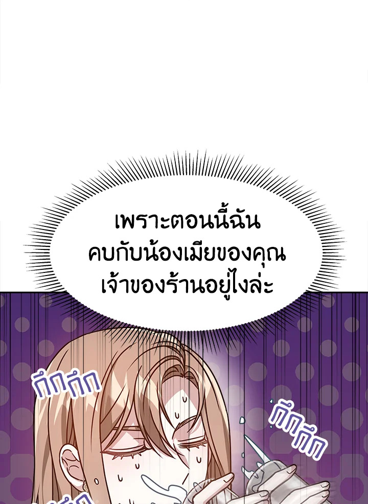 อ่านการ์ตูน It’s My First Time Getting 17 ภาพที่ 92