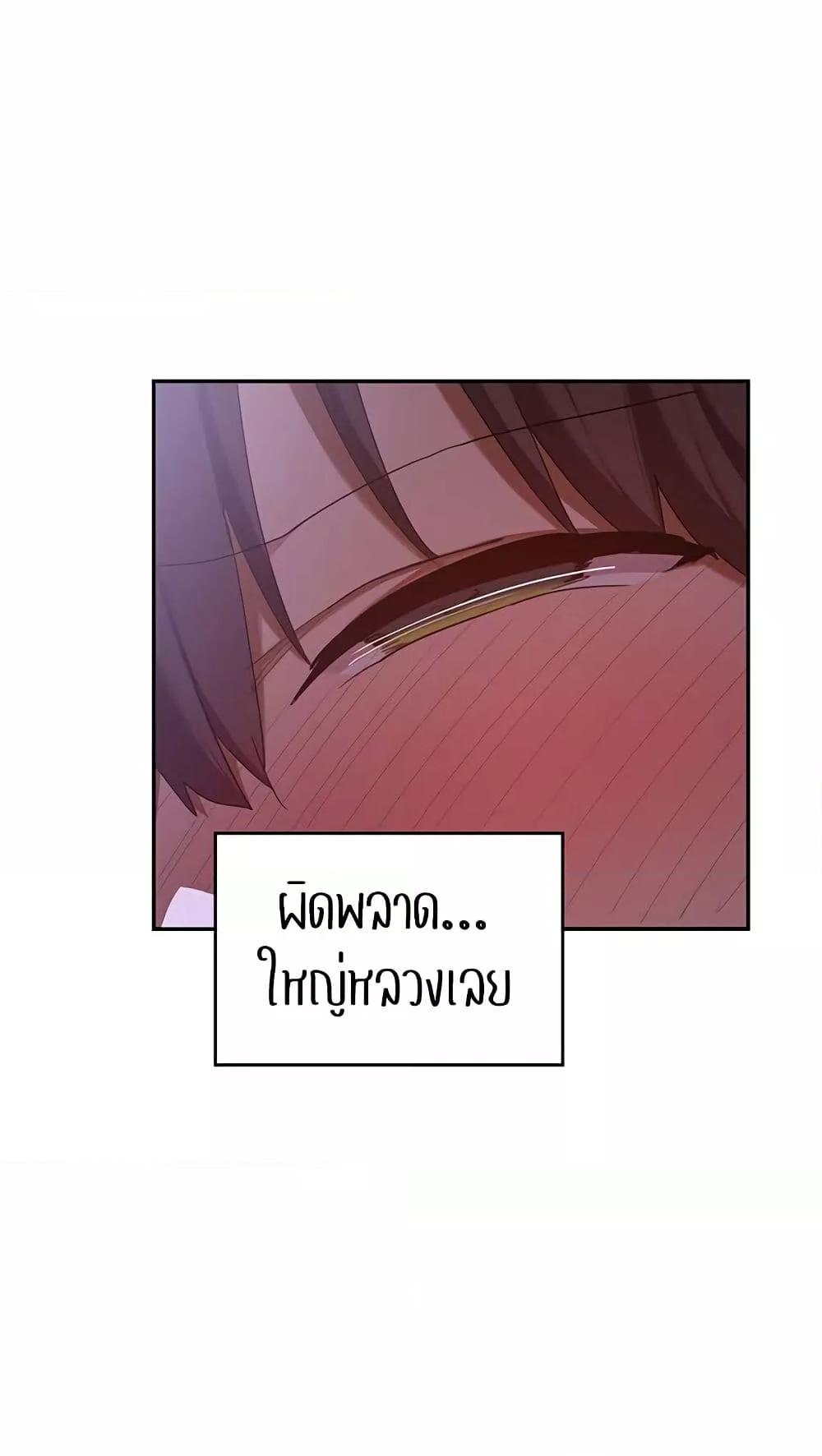 อ่านการ์ตูน Sextudy Group 103 ภาพที่ 57