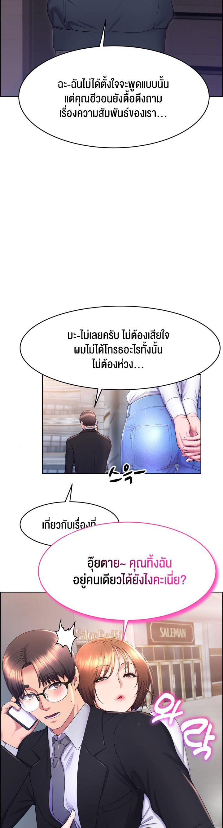 อ่านการ์ตูน Park Moojik Hit the Jackpot 17 ภาพที่ 4