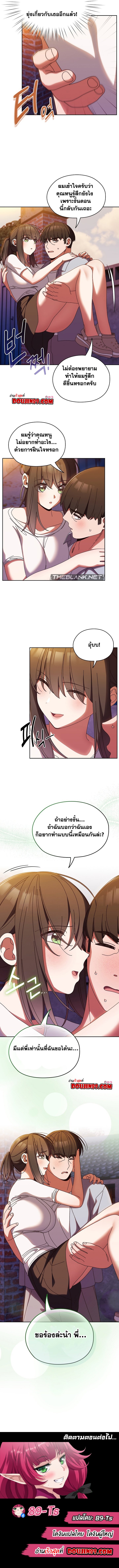 อ่านการ์ตูน Boss! Give Me Your Daughter! 31 ภาพที่ 10