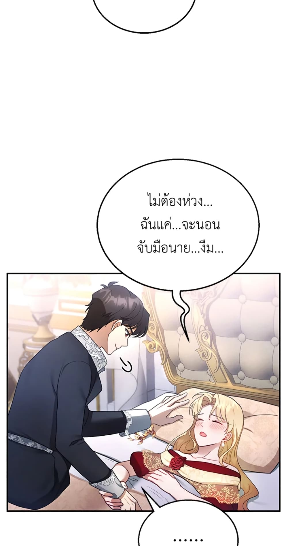 อ่านการ์ตูน I Am Trying To Divorce My Villain Husband, But We Have A Child Series 16 ภาพที่ 78